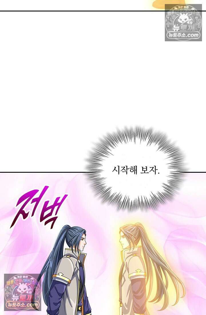 신무천존 394화 12
