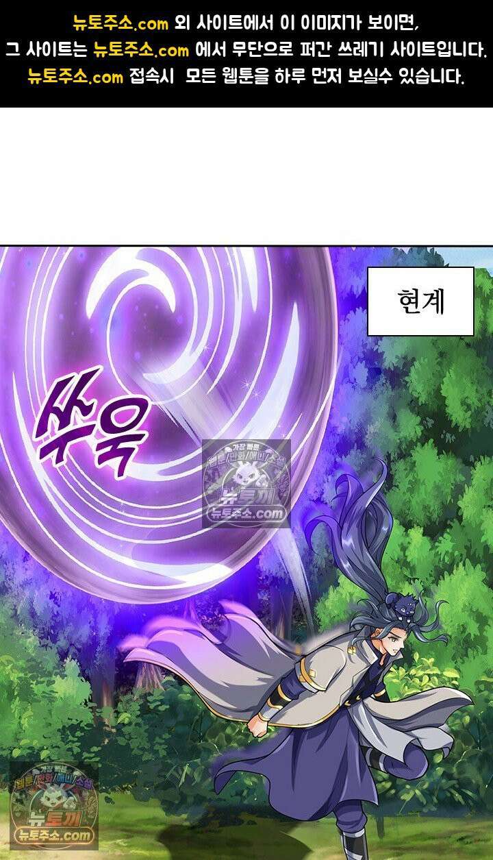 신무천존 396화 1