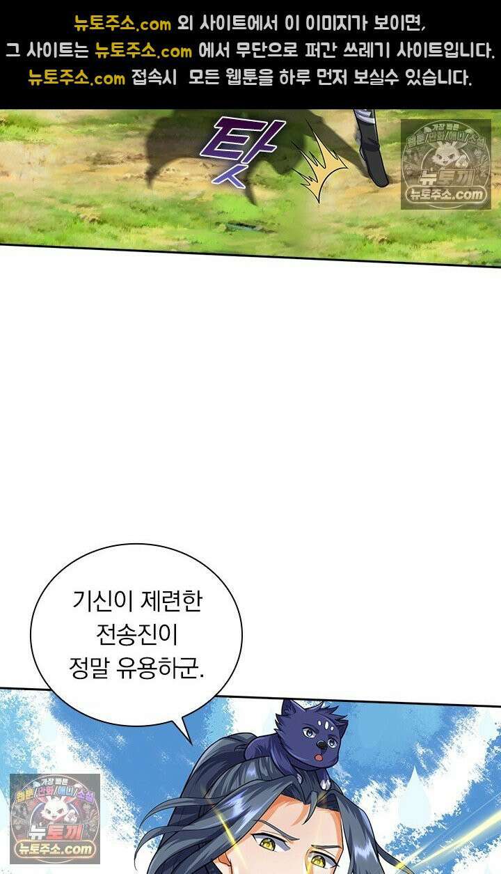 신무천존 396화 2