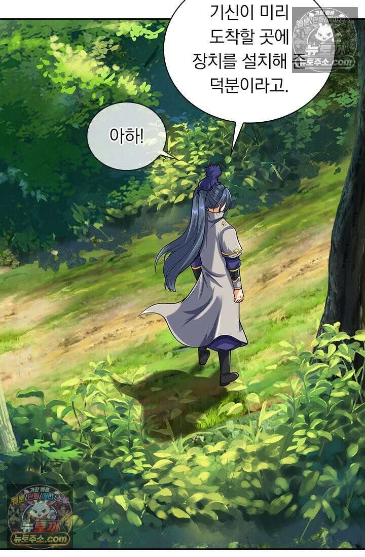 신무천존 396화 7