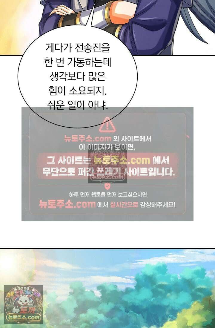 신무천존 396화 9