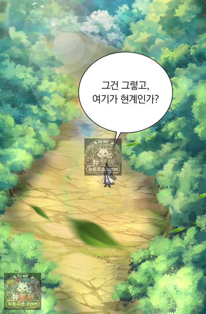 신무천존 396화 10