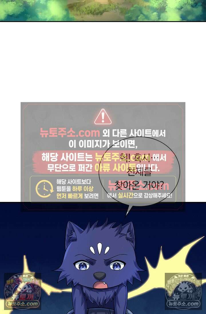 신무천존 396화 11