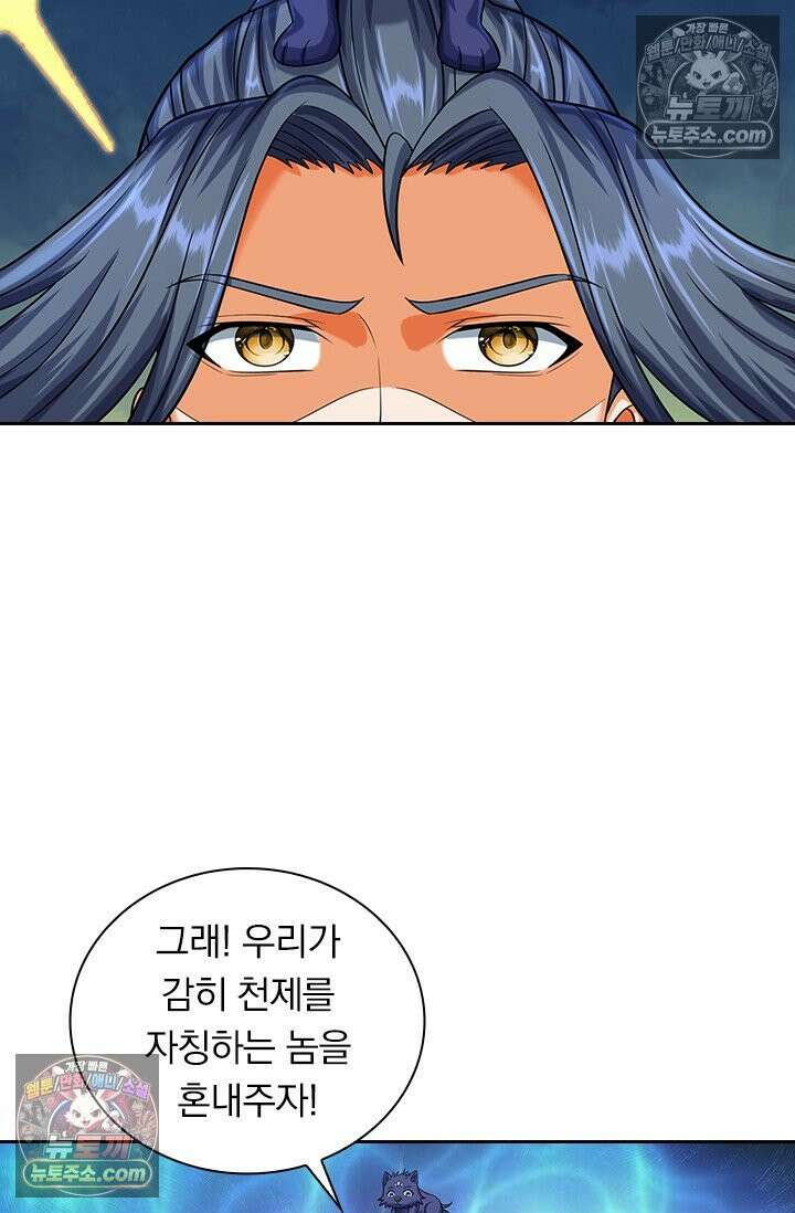 신무천존 396화 12
