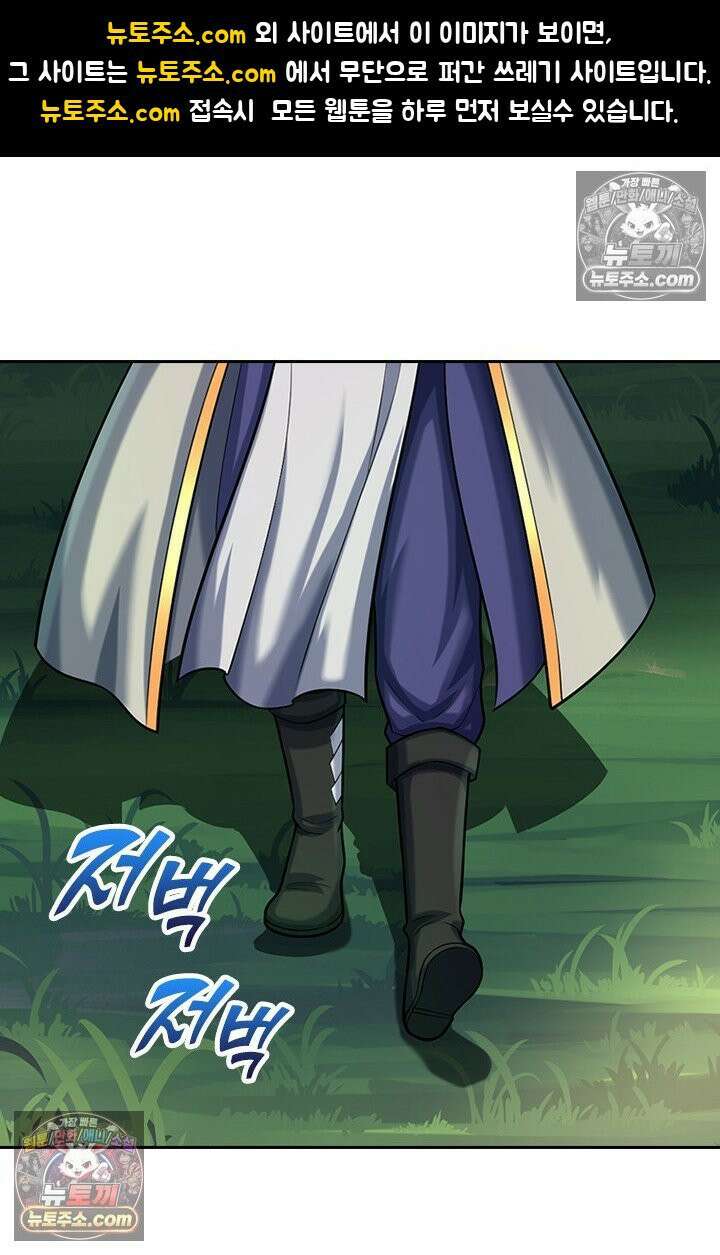 신무천존 398화 1