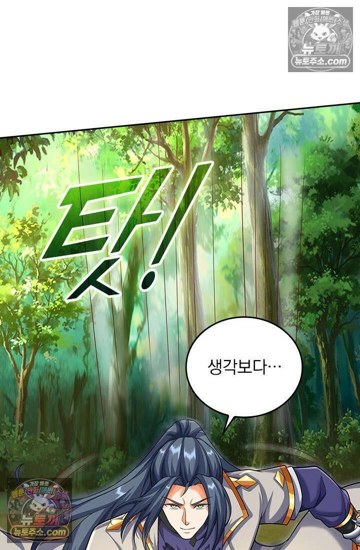 신무천존 398화 7