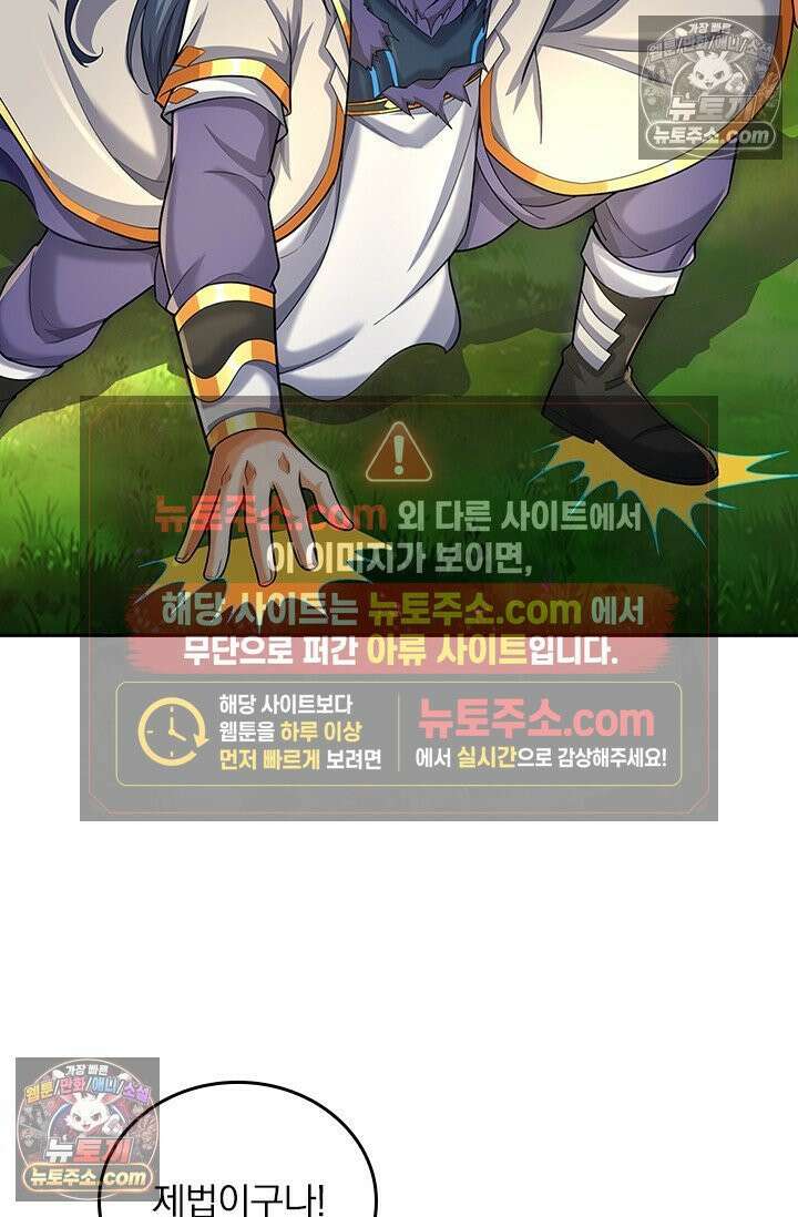 신무천존 398화 8