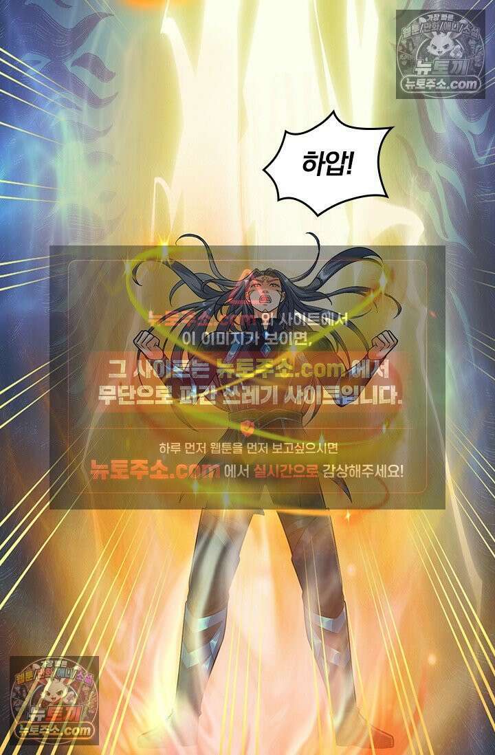 신무천존 398화 12