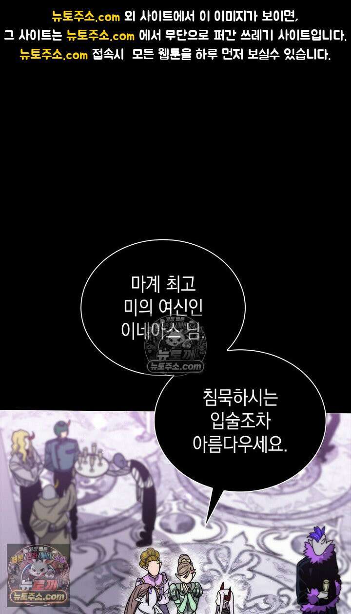마왕18세 16화 1
