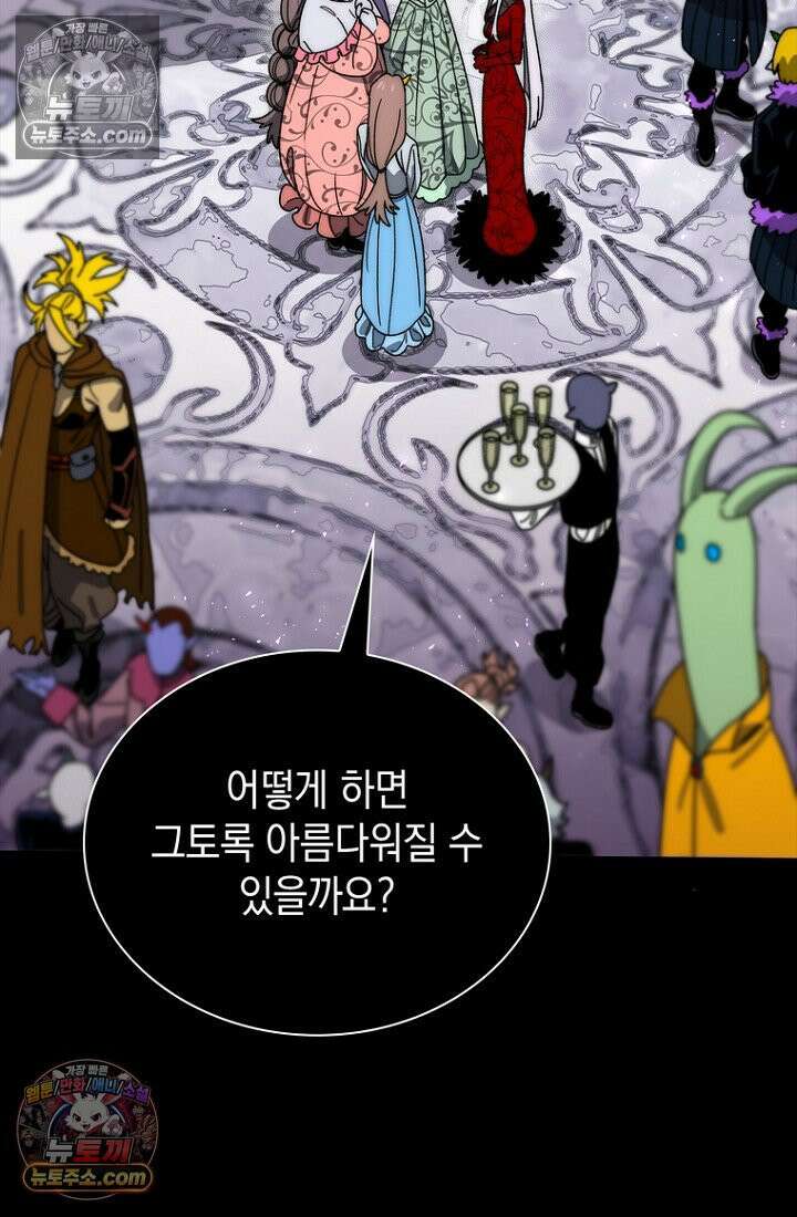 마왕18세 16화 2