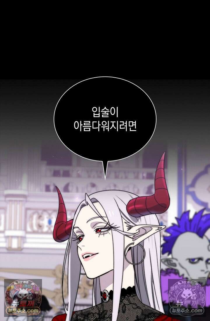 마왕18세 16화 3