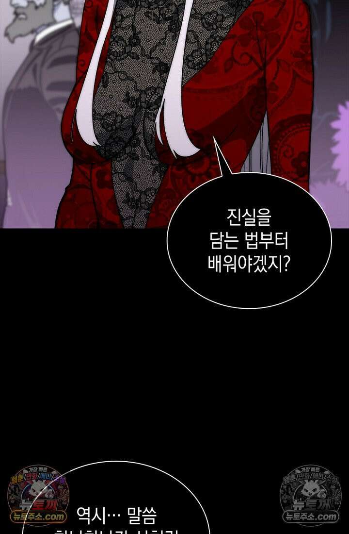 마왕18세 16화 4