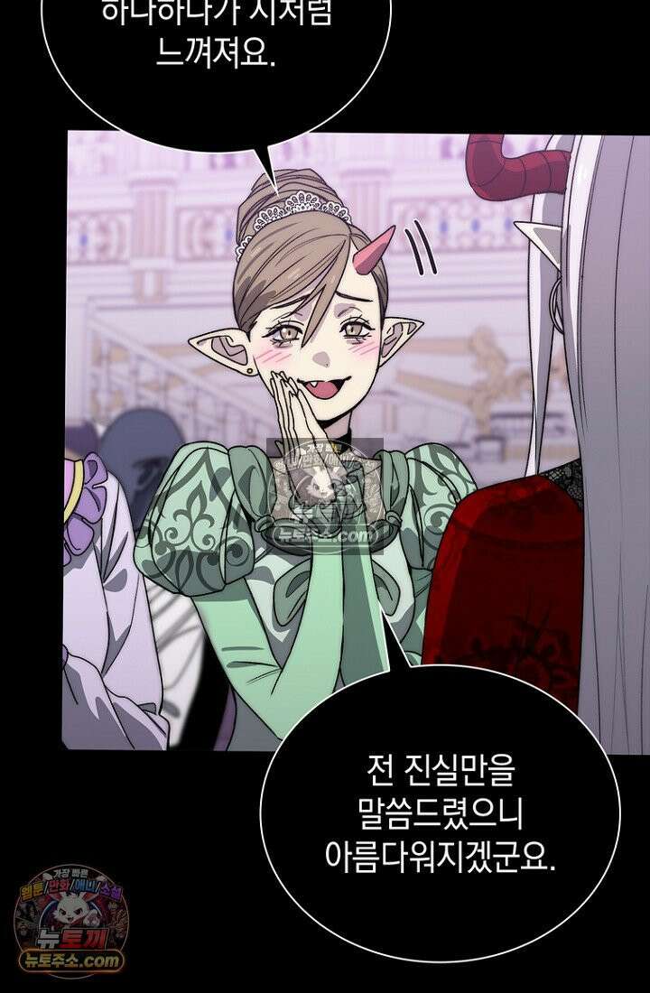 마왕18세 16화 5