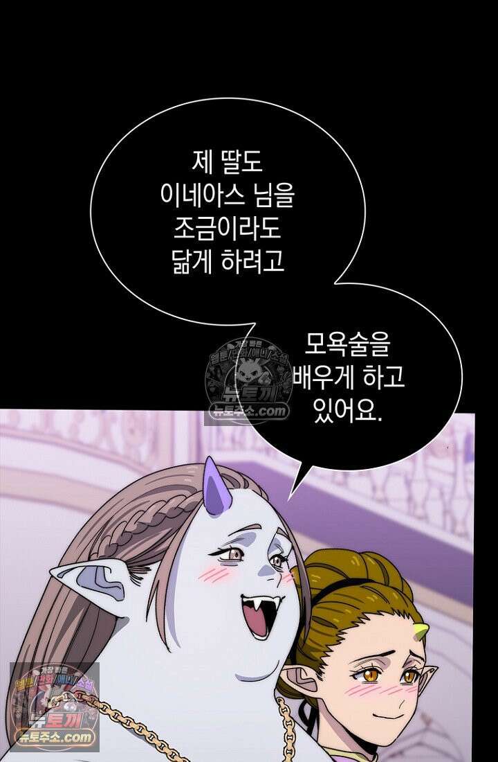 마왕18세 16화 6