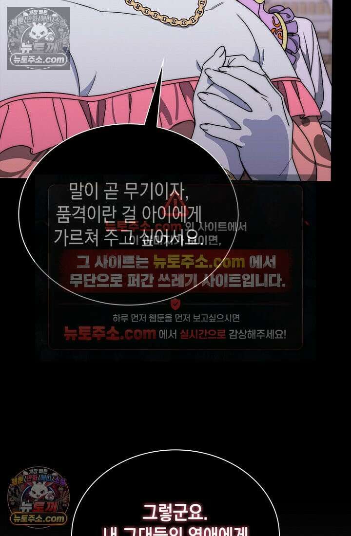 마왕18세 16화 7
