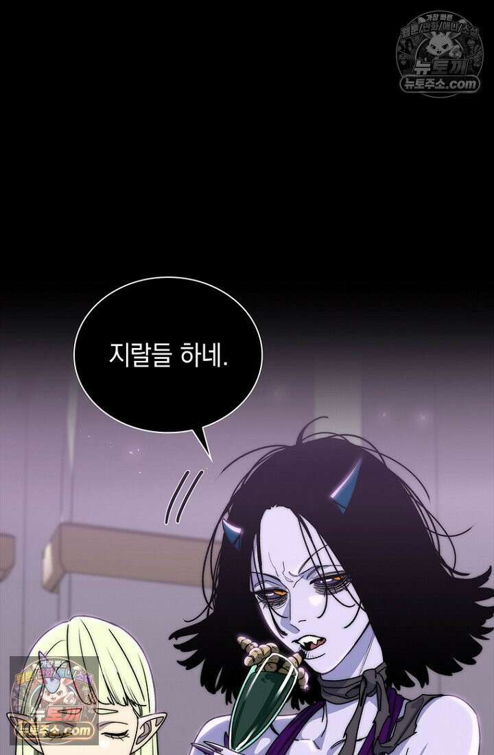 마왕18세 16화 11