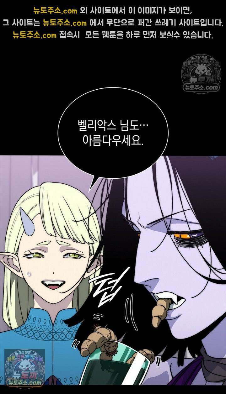 마왕18세 16화 13