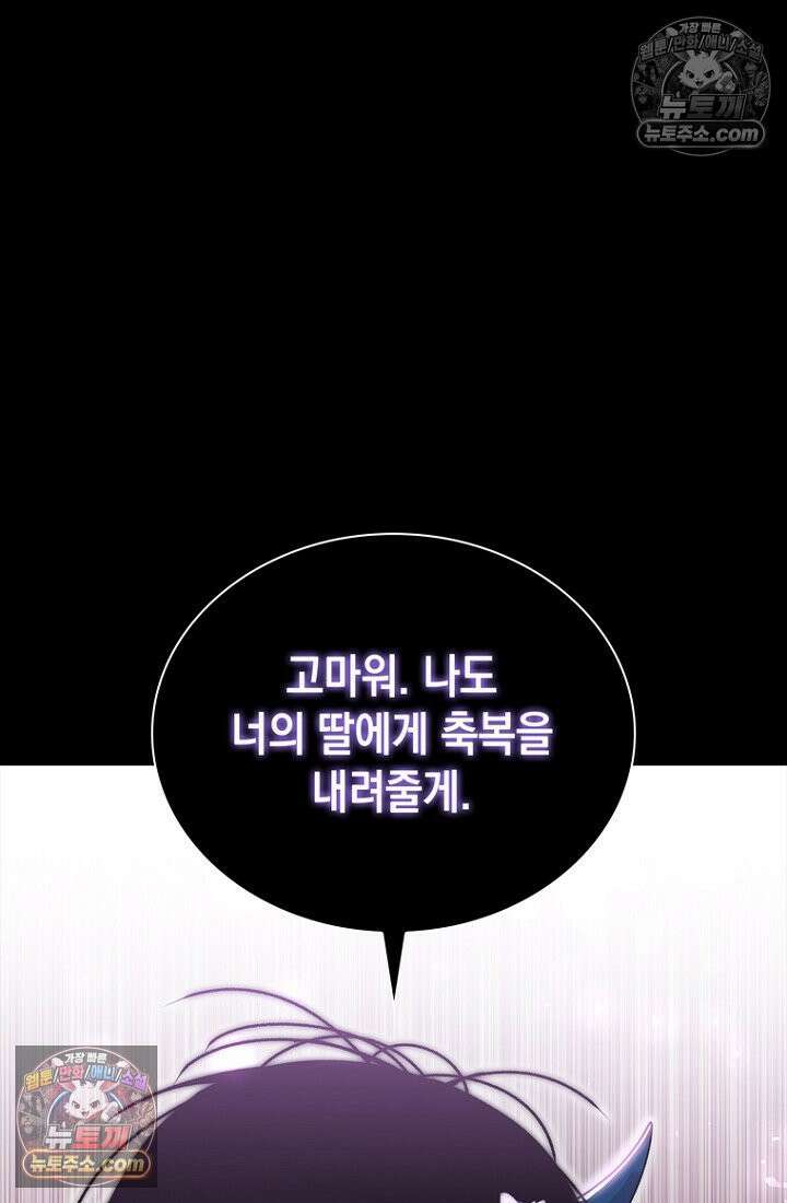 마왕18세 16화 14
