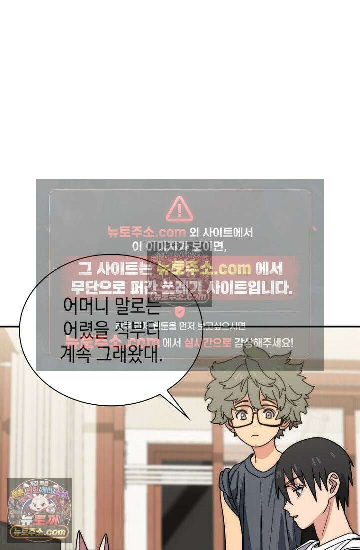 마왕18세 16화 23