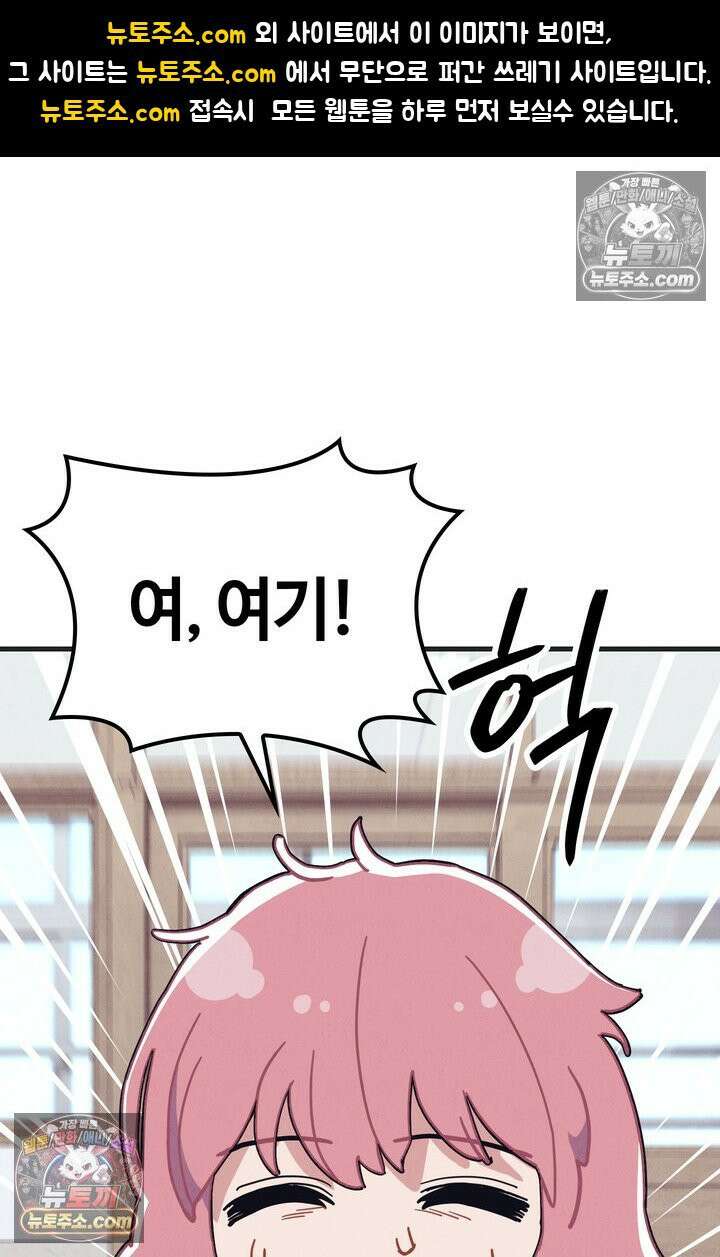 체육교사 김계란 6화． 괴담소녀(2) 1