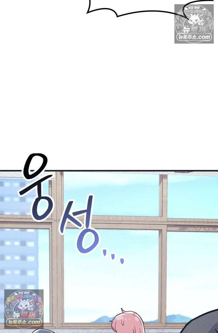 체육교사 김계란 6화． 괴담소녀(2) 3