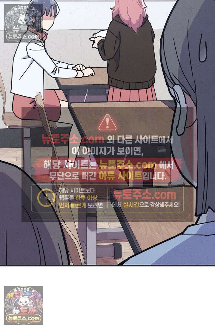 체육교사 김계란 6화． 괴담소녀(2) 4