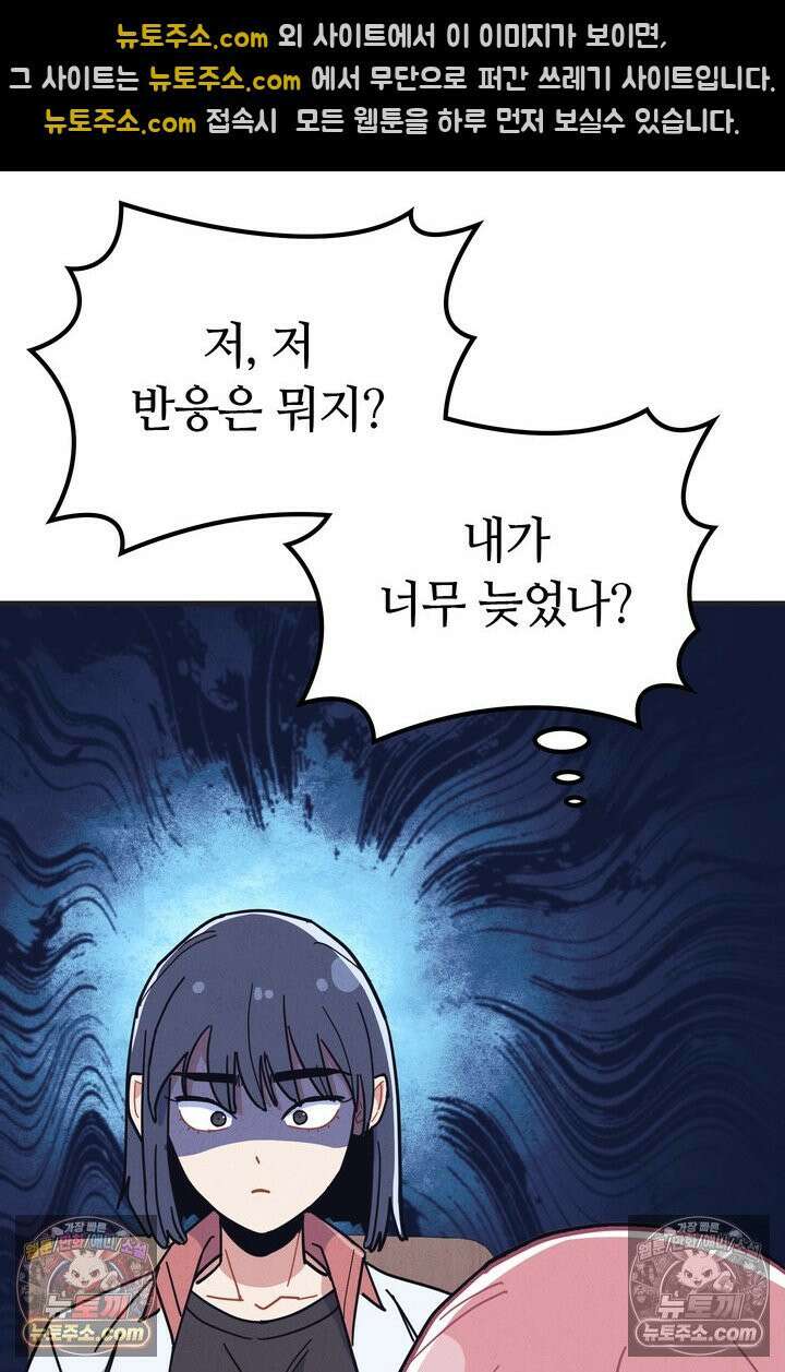 체육교사 김계란 6화． 괴담소녀(2) 9
