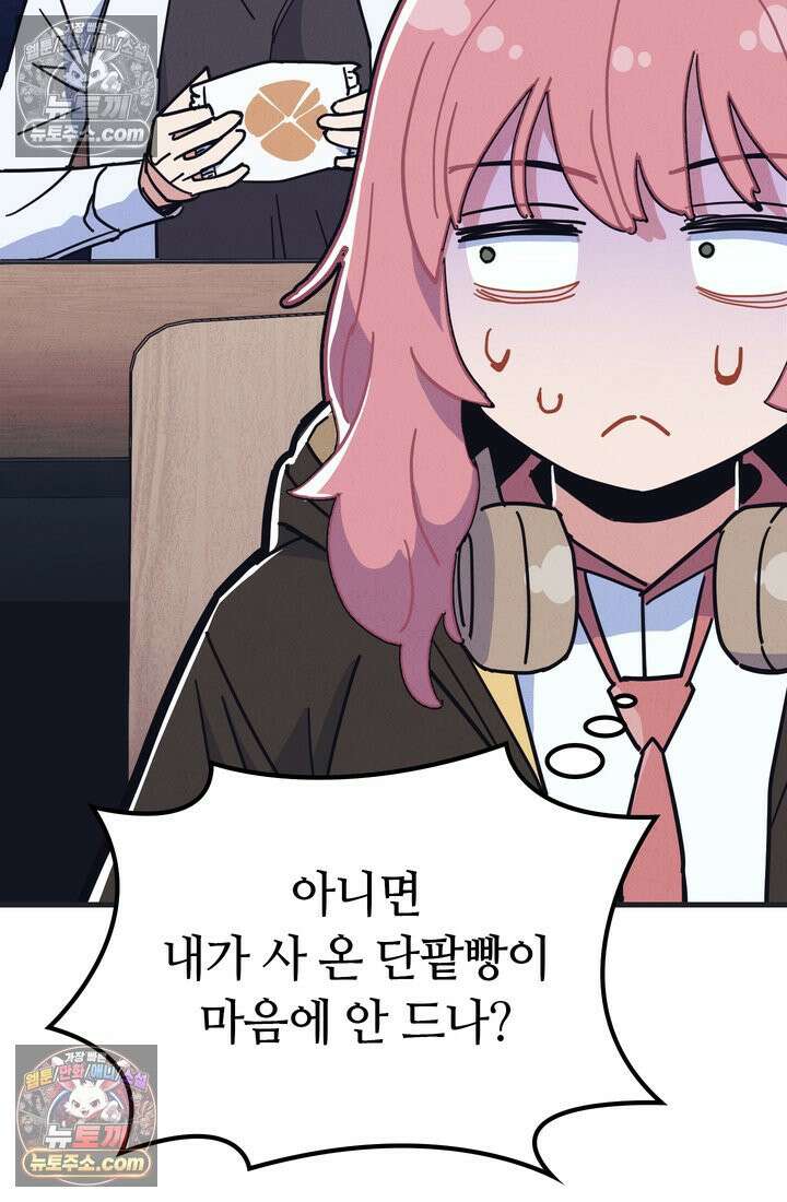 체육교사 김계란 6화． 괴담소녀(2) 10