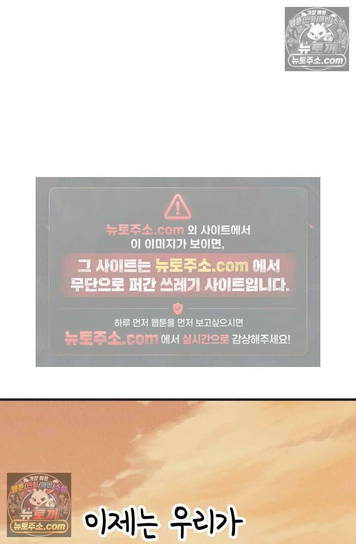 체육교사 김계란 6화． 괴담소녀(2) 11