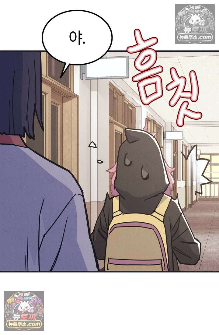 체육교사 김계란 6화． 괴담소녀(2) 15