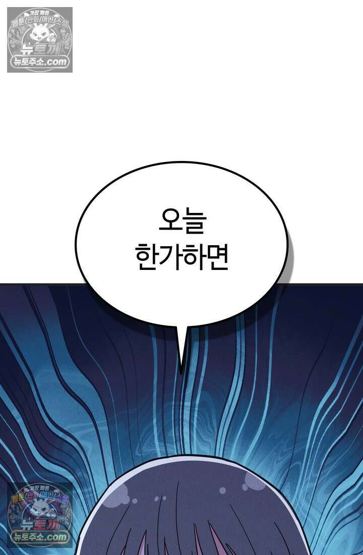 체육교사 김계란 6화． 괴담소녀(2) 16