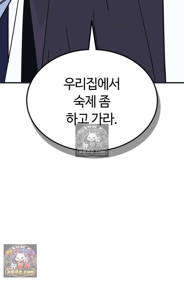 체육교사 김계란 6화． 괴담소녀(2) 18