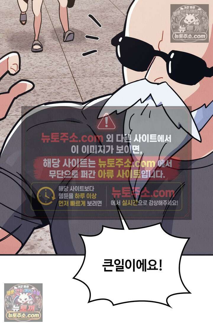 체육교사 김계란 6화． 괴담소녀(2) 21