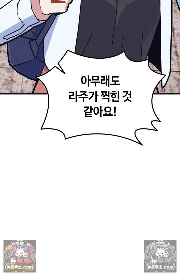 체육교사 김계란 6화． 괴담소녀(2) 24