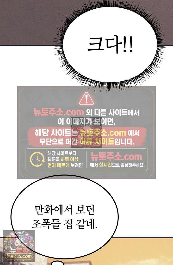 체육교사 김계란 6화． 괴담소녀(2) 33