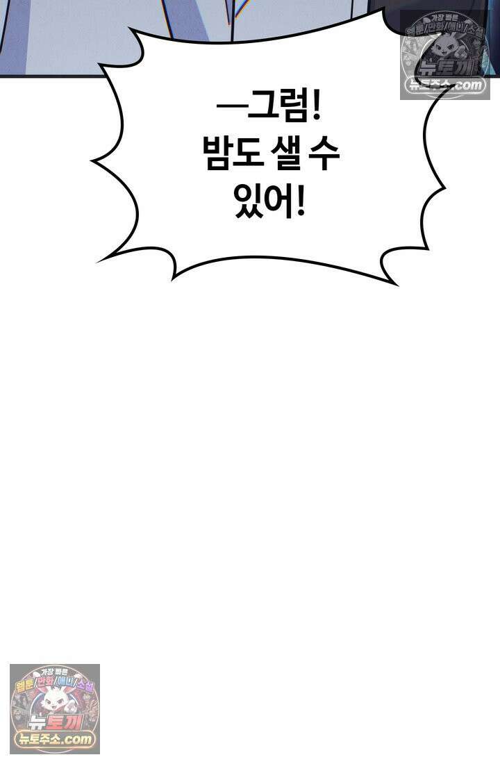 체육교사 김계란 6화． 괴담소녀(2) 37