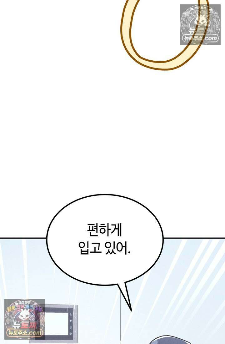 체육교사 김계란 6화． 괴담소녀(2) 42