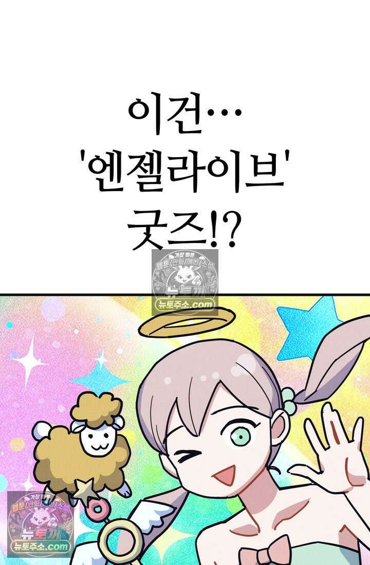 체육교사 김계란 6화． 괴담소녀(2) 45
