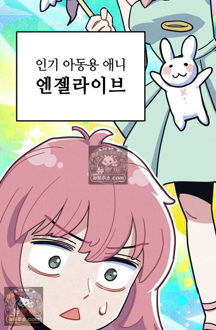 체육교사 김계란 6화． 괴담소녀(2) 46