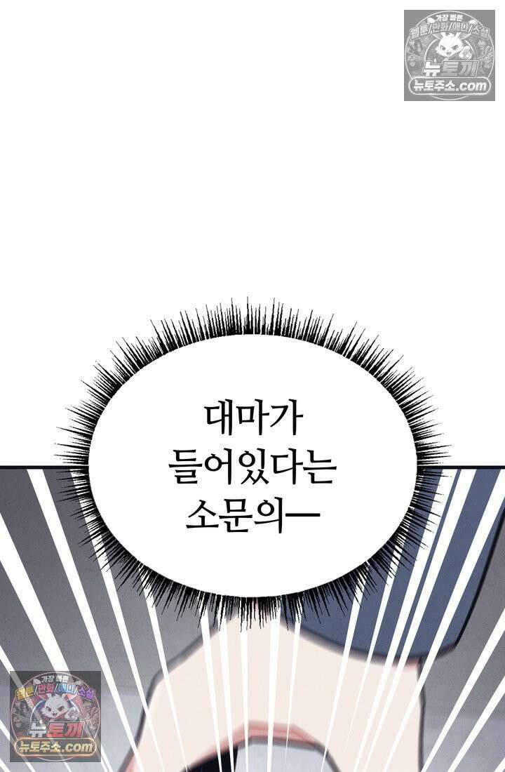 체육교사 김계란 6화． 괴담소녀(2) 51