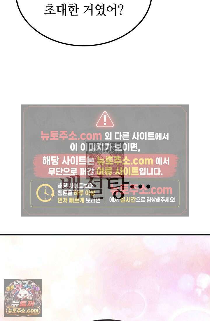 체육교사 김계란 6화． 괴담소녀(2) 63
