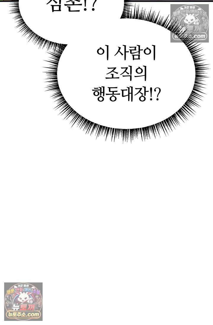 체육교사 김계란 6화． 괴담소녀(2) 72