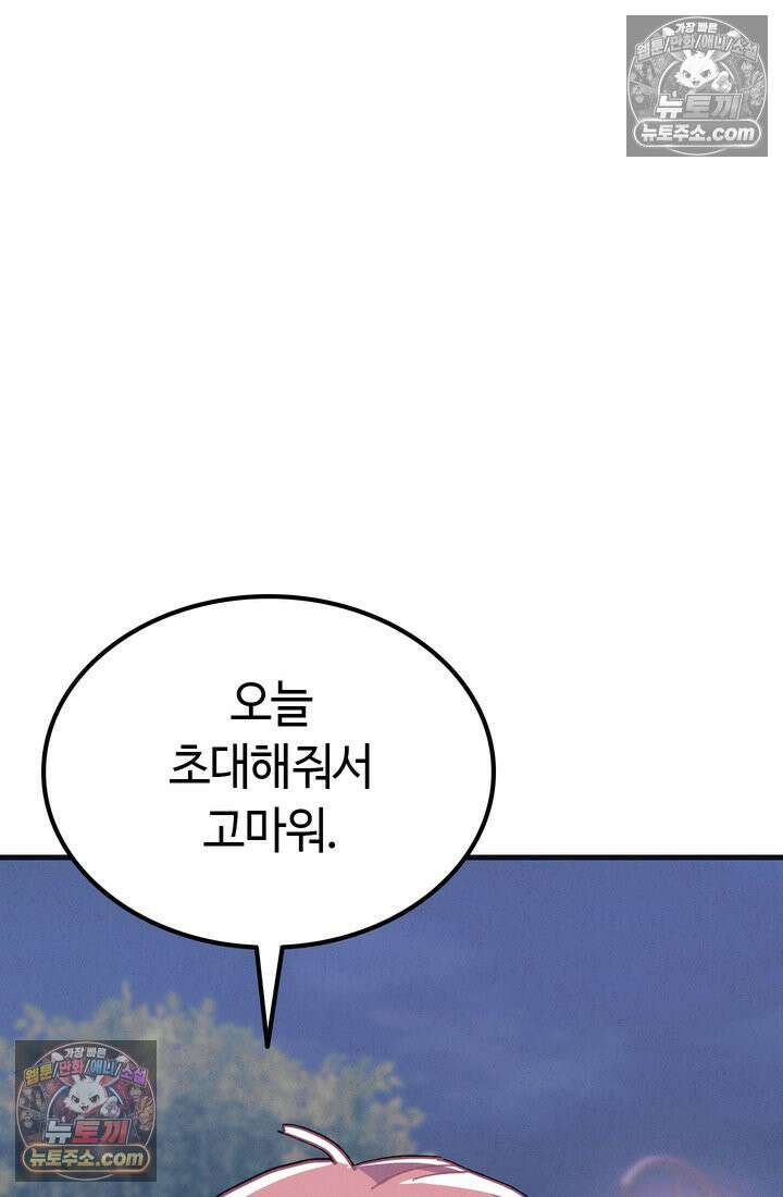 체육교사 김계란 6화． 괴담소녀(2) 92