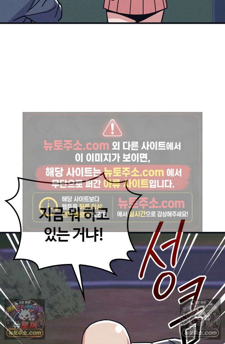 체육교사 김계란 6화． 괴담소녀(2) 98