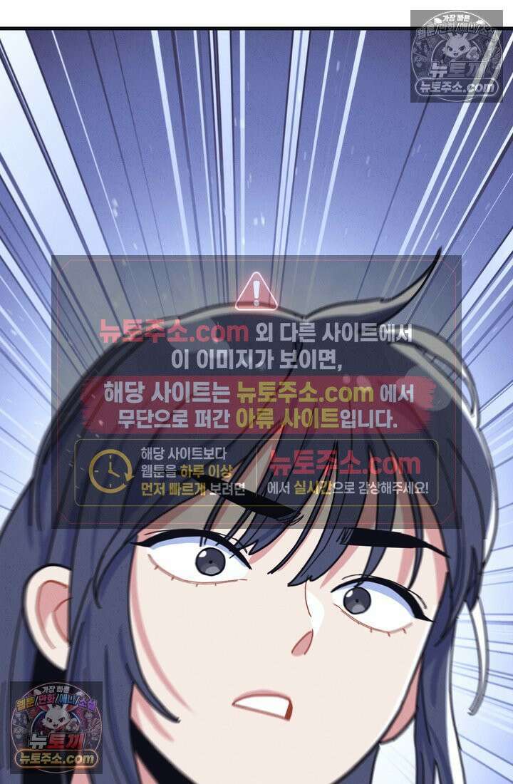 체육교사 김계란 6화． 괴담소녀(2) 108