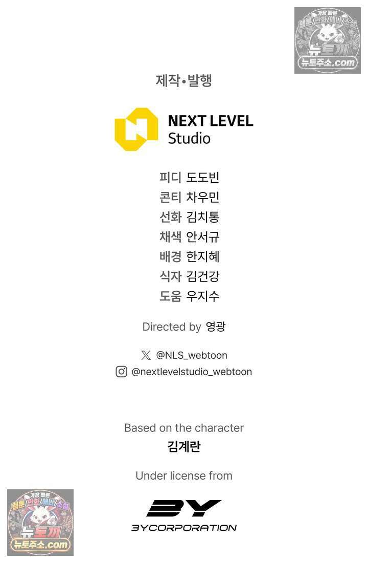 체육교사 김계란 6화． 괴담소녀(2) 115