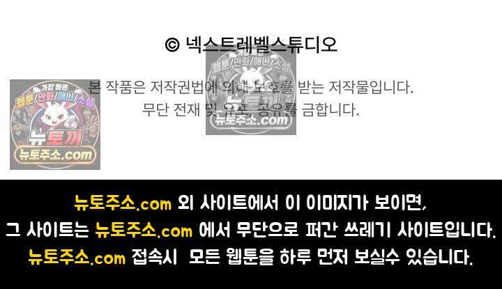 체육교사 김계란 6화． 괴담소녀(2) 116