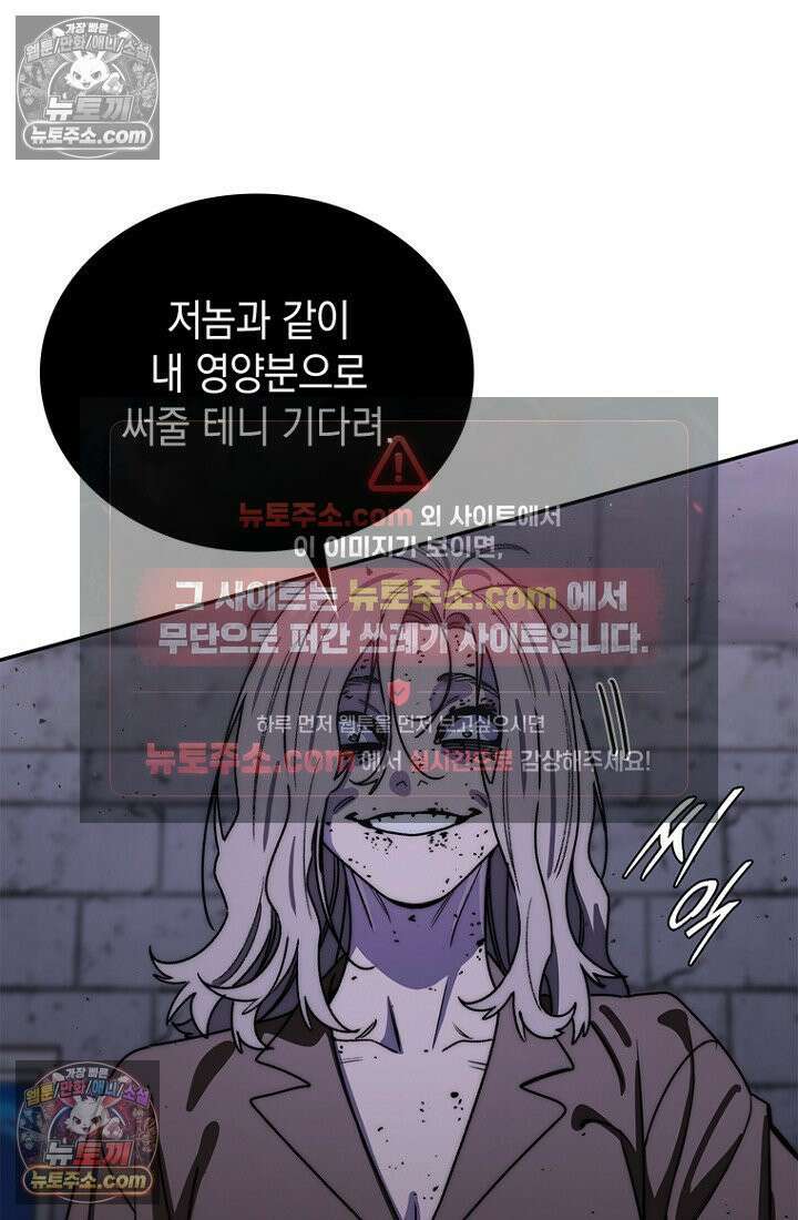 마왕18세 21화 5