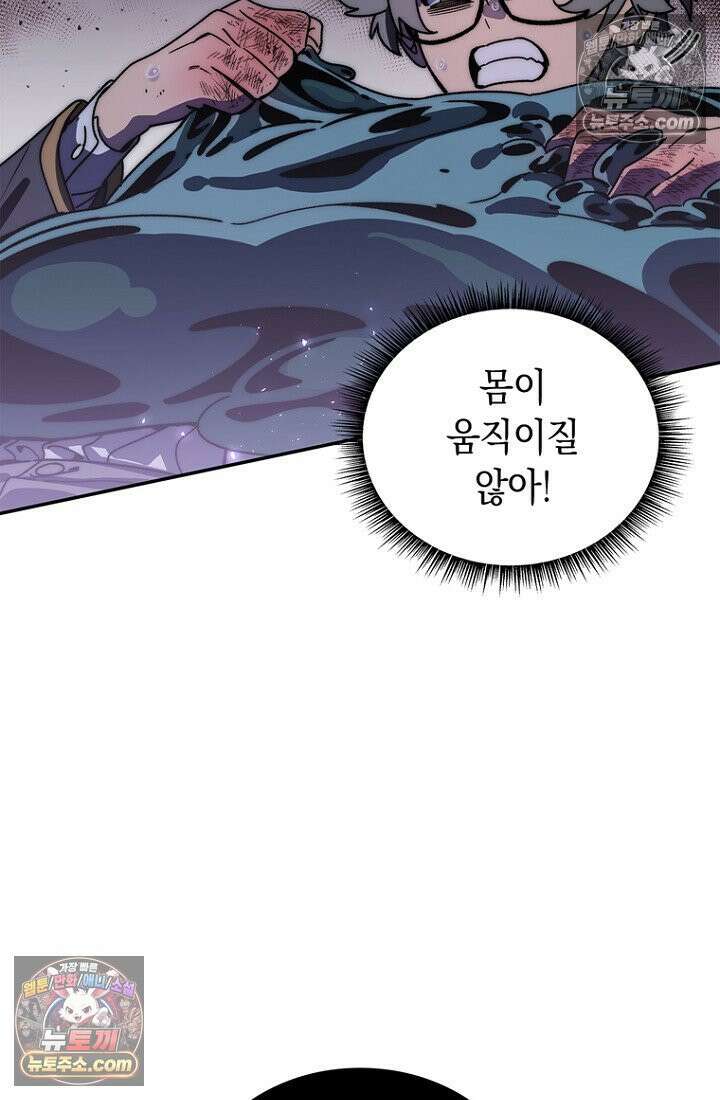 마왕18세 21화 7