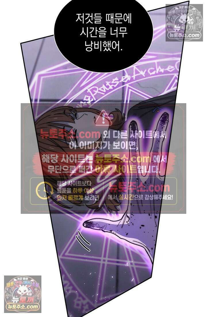 마왕18세 21화 8